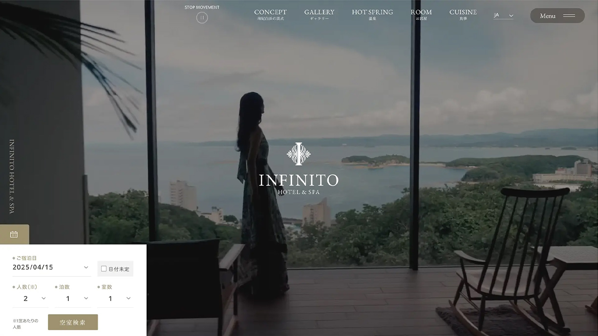 インフィニート ホテル & スパ 南紀白浜