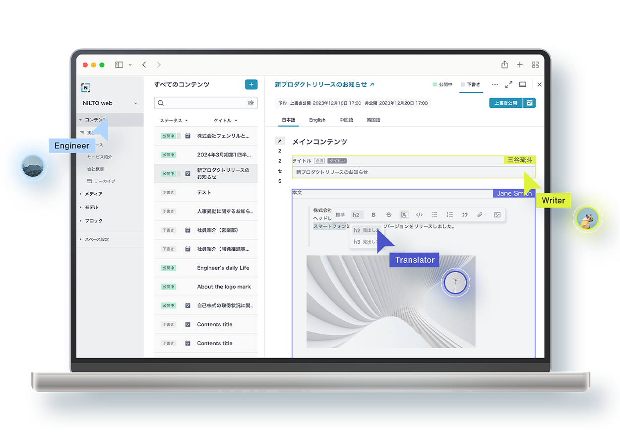 NILTO管理画面イメージ